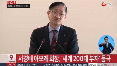 세계 200대 부자 삼성 이건희 회장 아모레퍼시픽 서경배 회장 