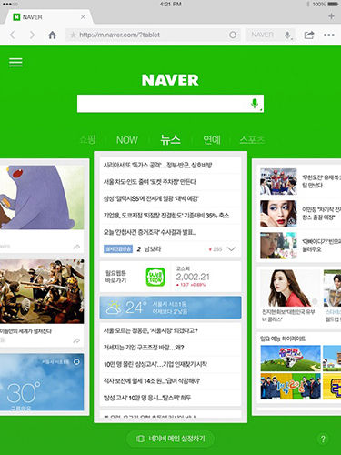 네이버앱 아이패드 버전, 커버 기능 제공 등 사용 편의성 강화