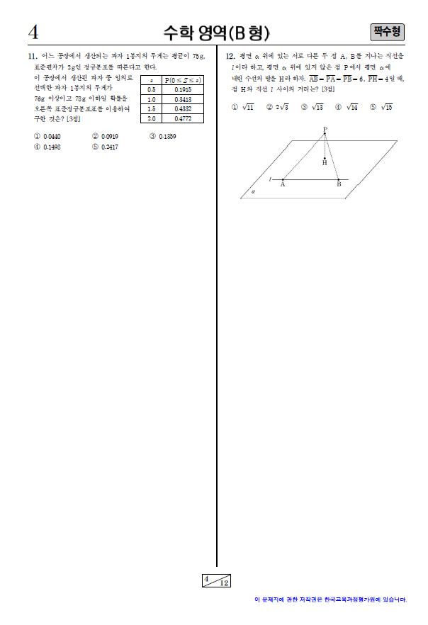2015 대학수학능력시험, 2교시 수학영역(B형) 짝수형 문제지