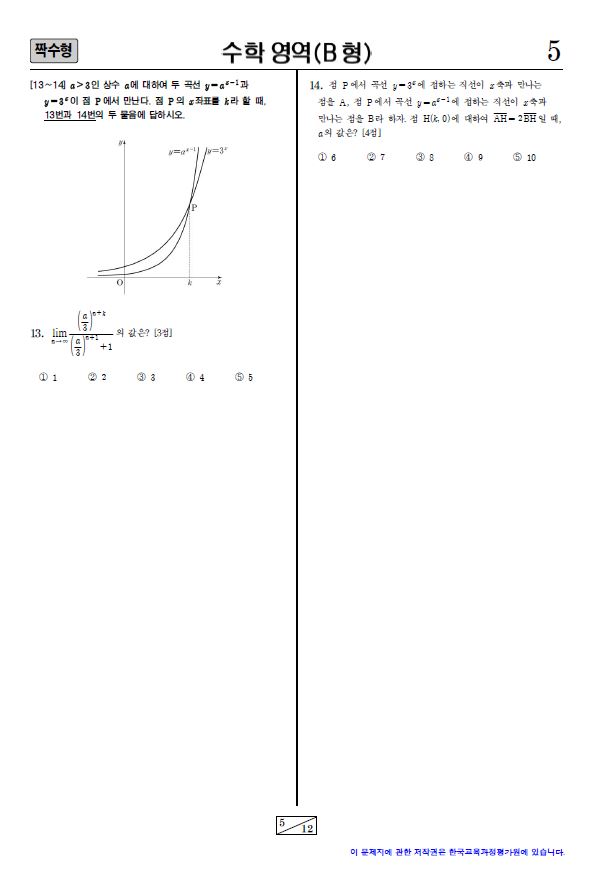 2015 대학수학능력시험, 2교시 수학영역(B형) 짝수형 문제지