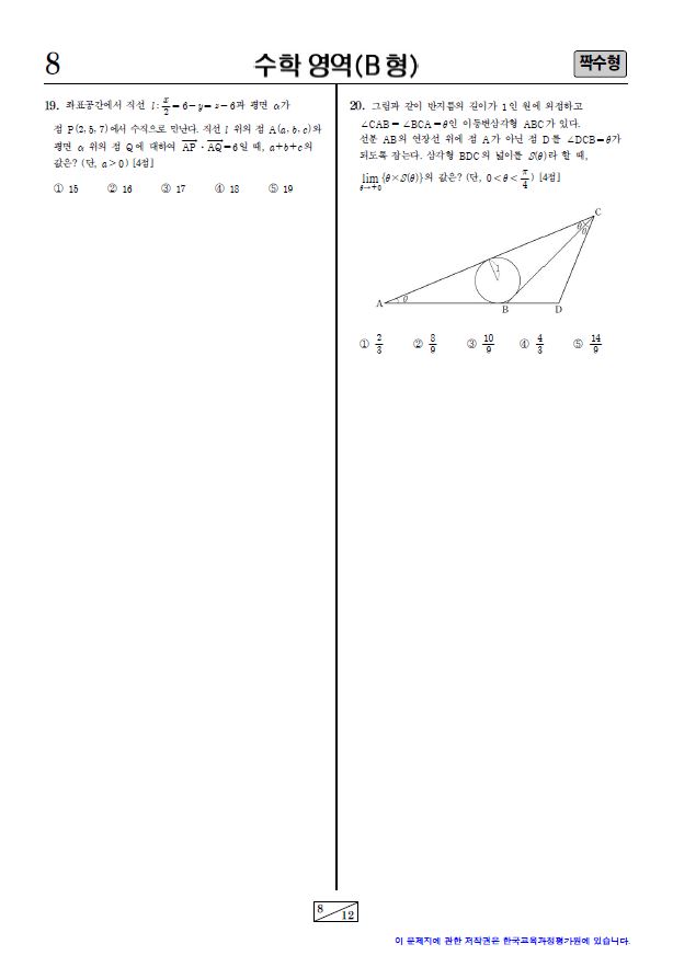 2015 대학수학능력시험, 2교시 수학영역(B형) 짝수형 문제지