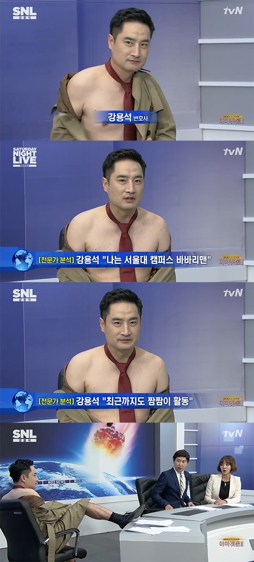 강용석 SNL 바바리맨 