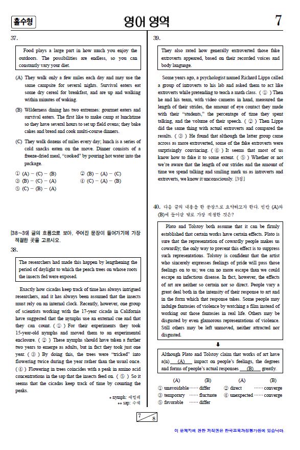 2015 대학수학능력시험 3교시 영어 영역 홀수형 문제지