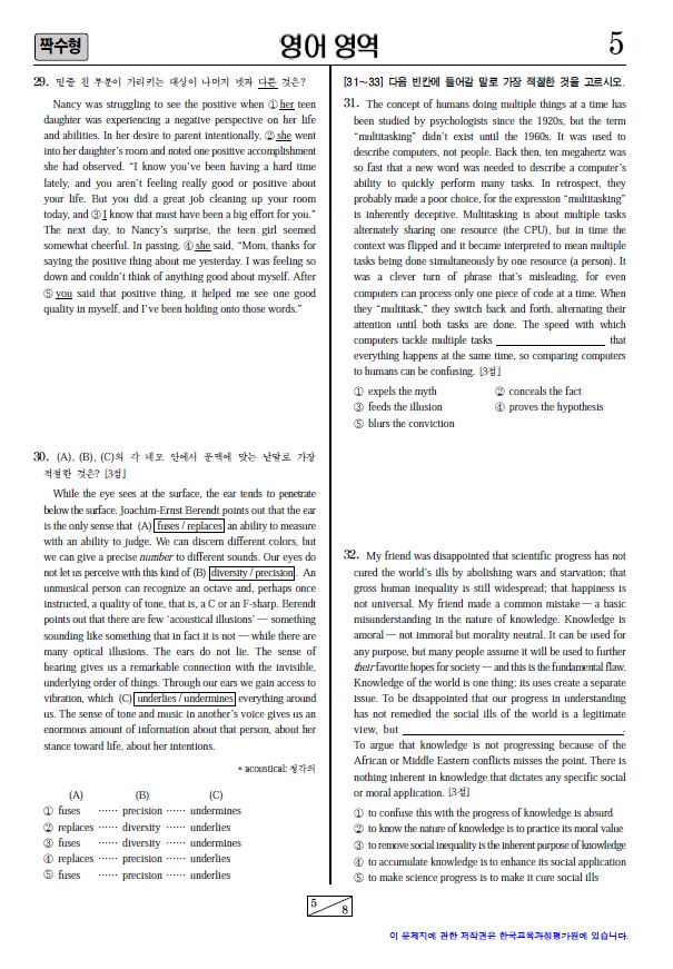 2015 대학수학능력시험 3교시 영어 영역 짝수형 문제지