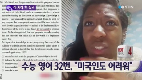 수능 영어 32번 미국인 