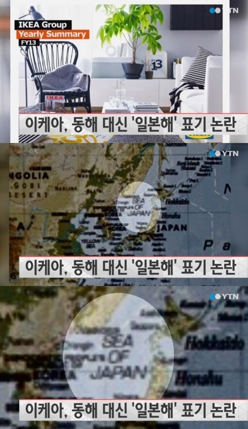 이케아코리아 이케아 일본해 표기
 출처:/YTN