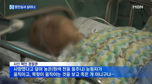 사망 판정 60대 남성 가족 신병인수 거부