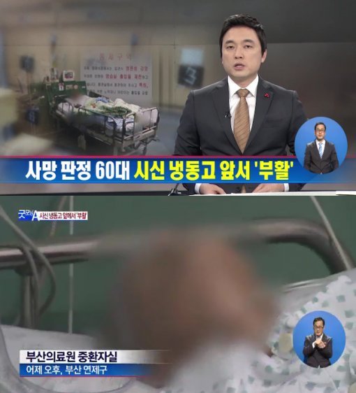 사망 판정 60대 남성 신병인수
 출처:/채널A