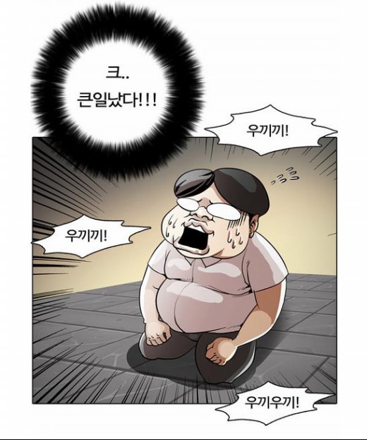 박태준 작가 외모지상주의 정식 연재 웹툰/사진 : 네이버 ‘외모지상주의’ 웹툰 캡처