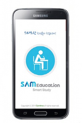 샘트리에서 개발한 신개념 학습플랫폼 'Sam.Education'