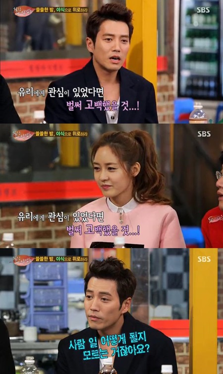 주상욱 성유리 열애 언급 출처:/힐링캠프