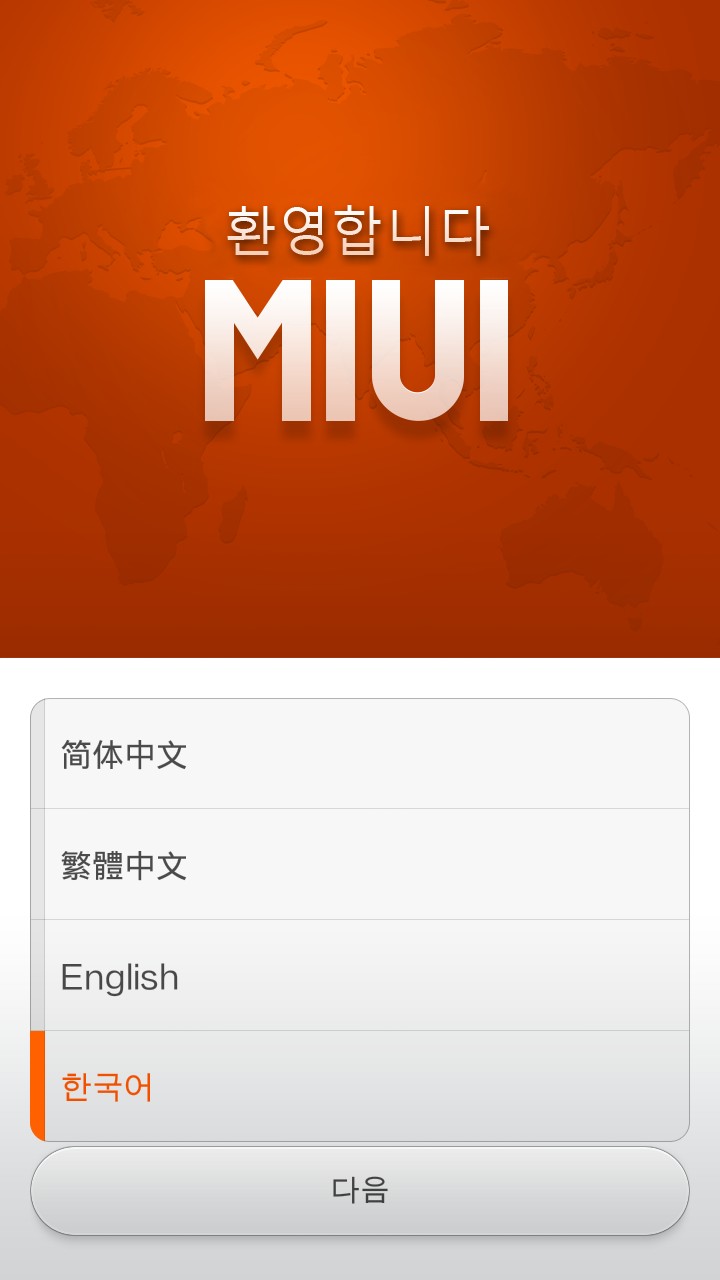 ‘샤오미의 심장’ MIUI 살펴보니…