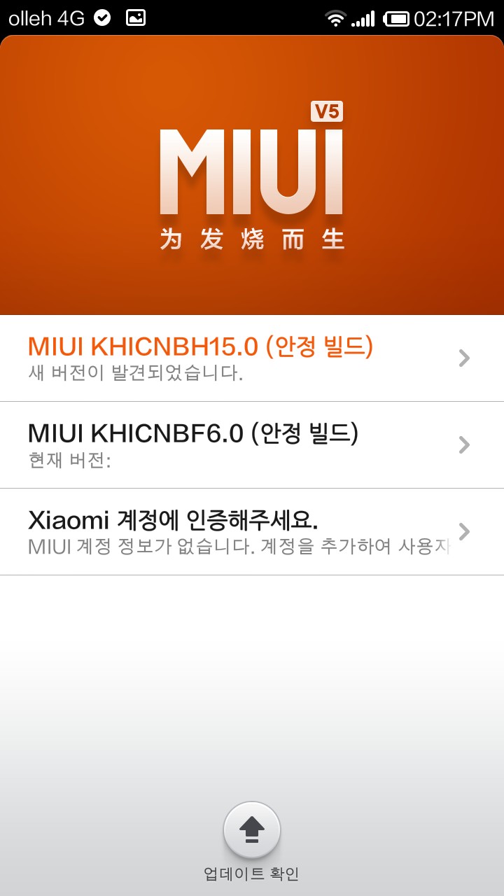 ‘샤오미의 심장’ MIUI 살펴보니…