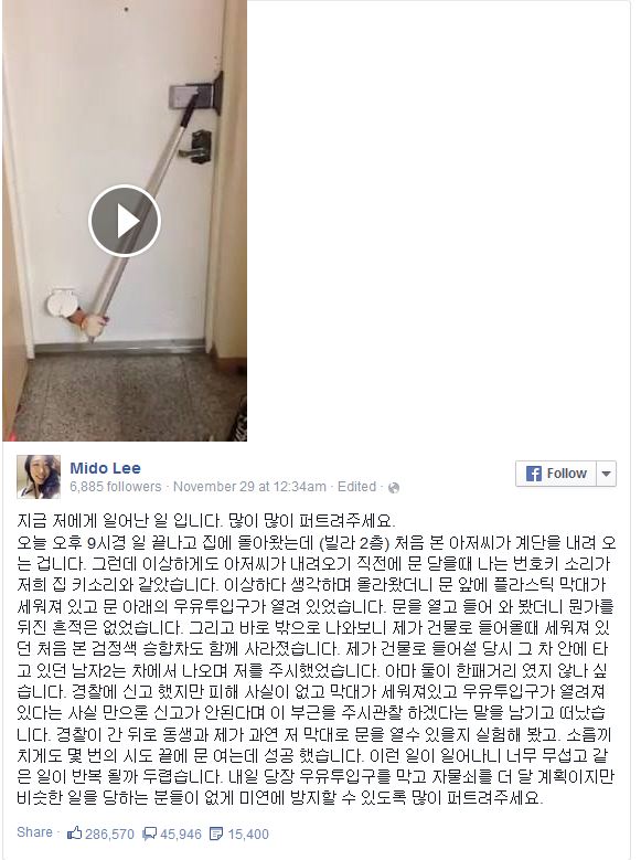 이미도 신종 빈집털이 수법
 출처:/이미도 SNS