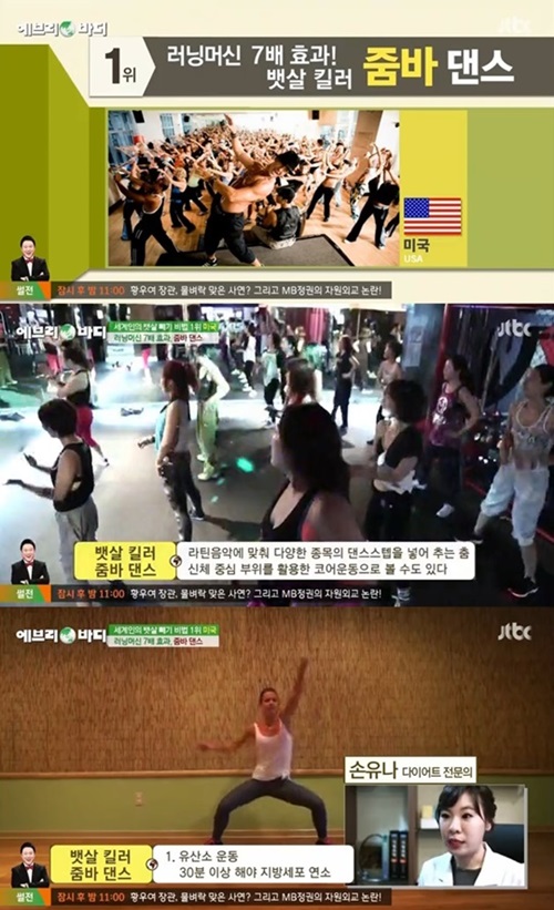 줌바댄스 이영돈pd 