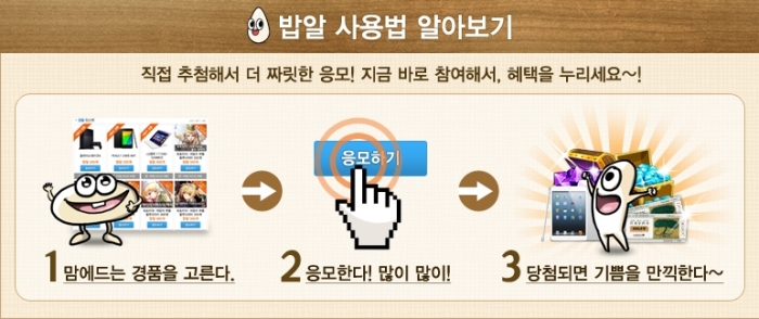 헝그리앱, 100밥알로 응모하는 헝앱샵 영화티켓 경품 이벤트 실시!