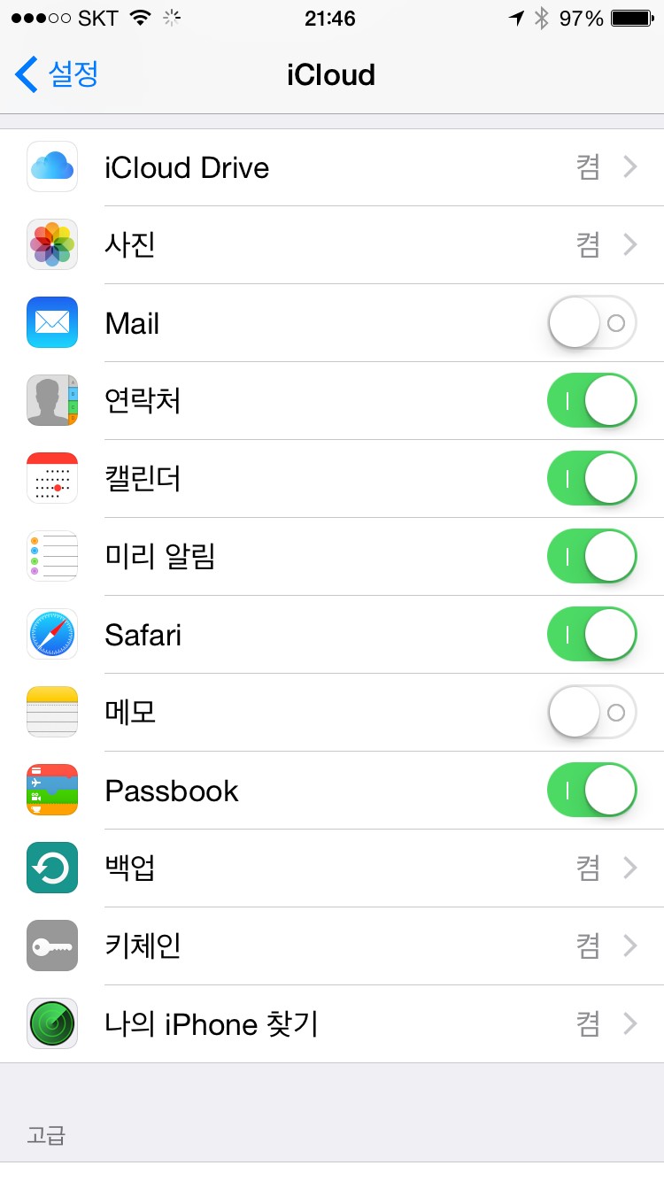 iOS 캘린더 활용팁 "3가지만 알면 OK..."