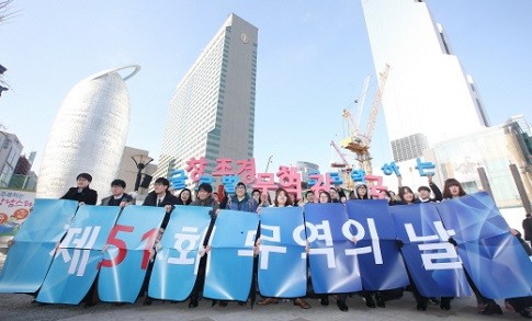 ▲ 산업통상자원부와 한국무역협회는 제51회 무역의 날 기념식을 12월 5일 코엑스에서 개
  최하고 수출에 기여한 기업과 단체를 선정, 포상했다.