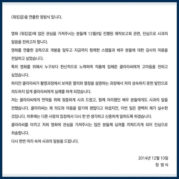 워킹걸 정범식 감독 클라라 눈물
 출처:/워킹걸 공식사이트