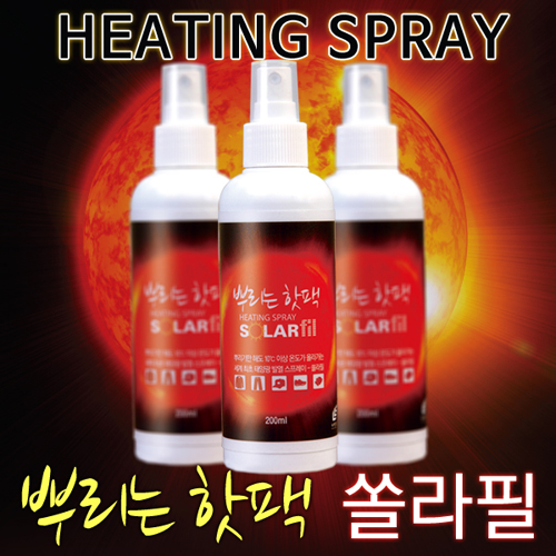 ▲ 뿌리는 핫팩으로 이슈가 되고 있는 ‘쏠라필’ <사진출처: 웰피아닷컴>