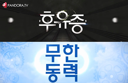 판도라TV, 고화질 콘텐츠 웹드라마 채널 오픈!  