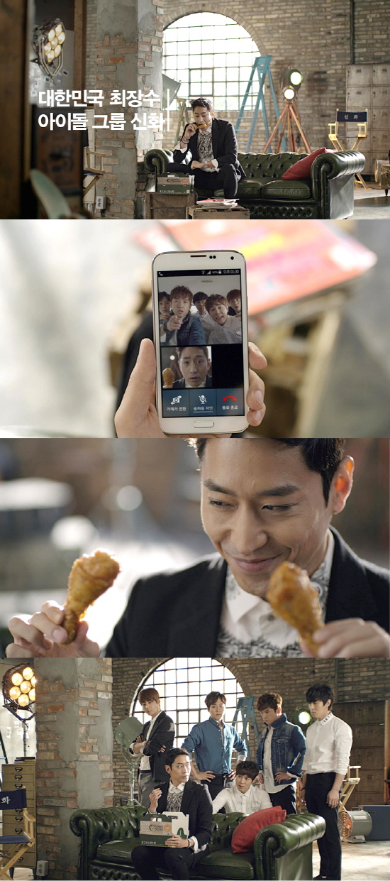 신화, 우정보다 치킨매니아를 택한다! CF 2탄 공개돼