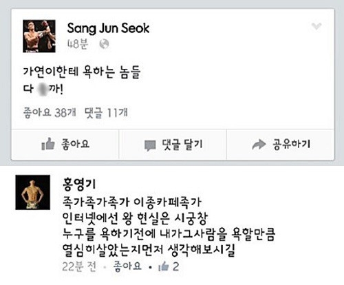 석상준 홍영기 송가연 서두원
출처:/SNS