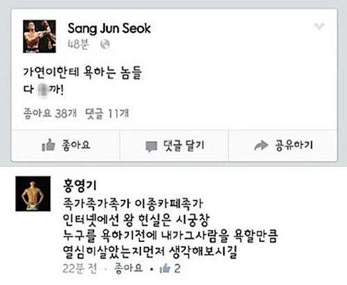 송가연 석상준 홍영기
/사진- 석상준 홍영기 SNS