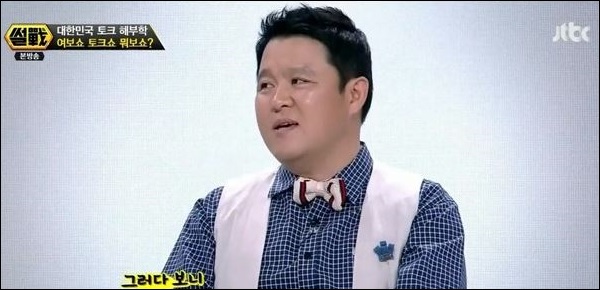 김구라 공황장애 입원 7개월 절대 안정 필요/사진 : JTBC 방송화면 캡처