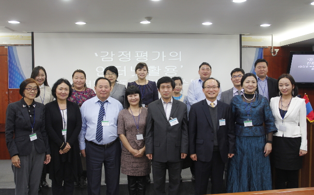 법 제도 몽골 수출 본격화... 한국감정평가협회, 몽골대표단 교육 실시