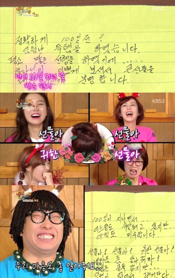 해피투게더 소유진 백종원 손편지 출처:/해피투게더3