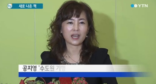 공지영 성적모욕글 네티즌 고소 