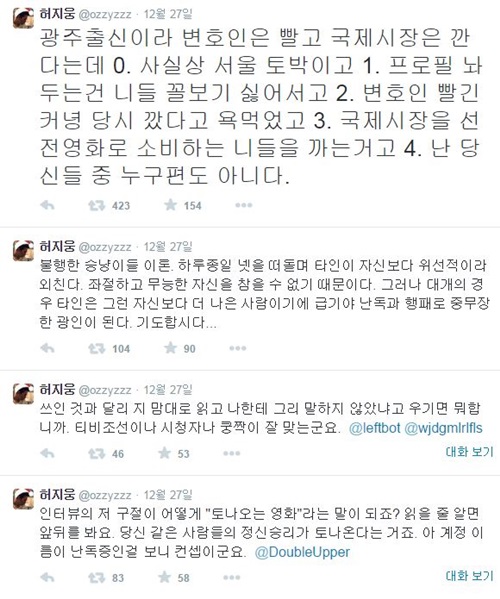 허지웅 국제시장 발언 논란 
 /사진 : 허지웅 SNS 