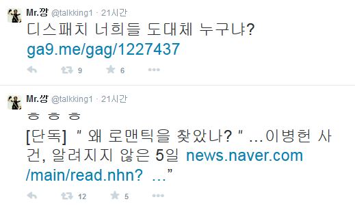 이병헌-이지연 문자 공개 강병규 디스패치
 출처:/강병규 트위터