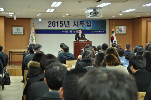 코스메카, 외형발전 지양 내면 성장 추구