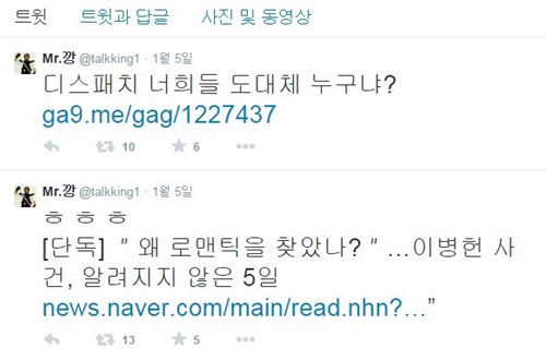 강병규 이병헌 이지연 문자내용 디스패치 
 /사진 : 강병규 sns 