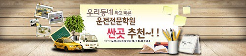 높은 합격률과 빠른 취득 기간! 인천운전면허학원