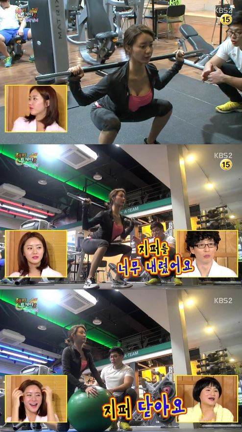 해피투게더3 한그루 유재석
 출처:/해피투게더 방송캡처