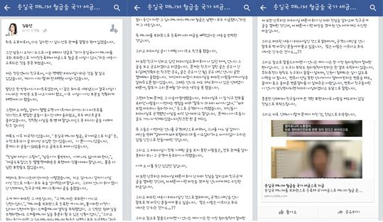 임윤선 변호사 정승연 송일국 매니저 
 출처:/페이스북