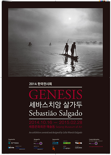 세바스치앙 살가두 GENESIS 사진전, 2월 28일까지 연장