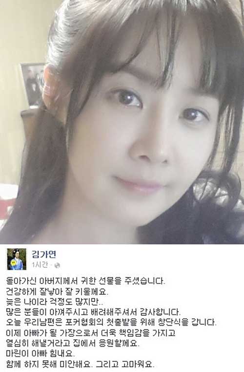 김가연 임요환 임신
 출처:/김가연 페이스북