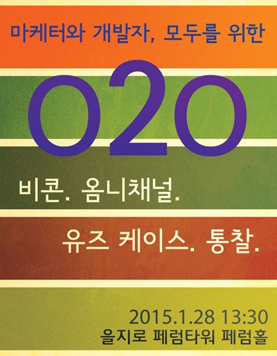 커넥티드에잇, 200개 비콘 운영 결과 첫 공개…“한계와 가능성 또렷” 