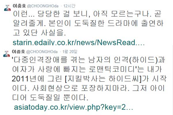 하이드 지킬 나 킬미 힐미 이충호 작가 지성 