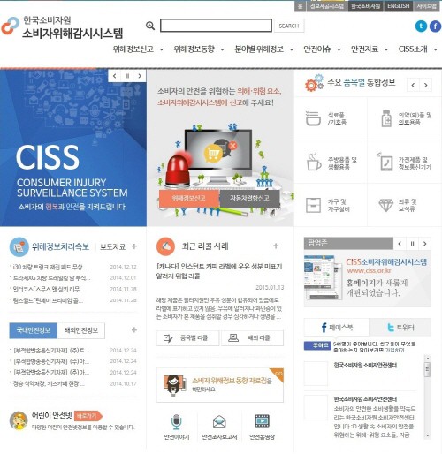 한국소비자원 ‘안전실태조사 사업 과제 대국민 공모’ 연중 실시 