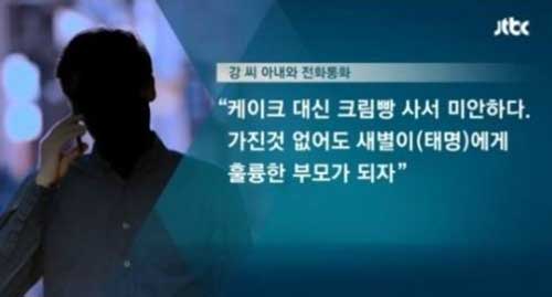 크림빵 뺑소니 사건 크림빵 뺑소니 동영상
 출처:/jtbc