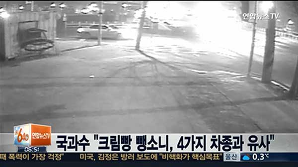 크림빵 뺑소니 국과수 보배드림
 출처:/뉴스와이 방송 캡처