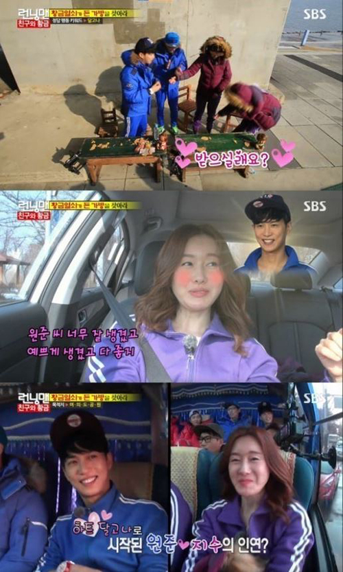 런닝맨 김원준 김지수 출처:/런닝맨 방송 캡처