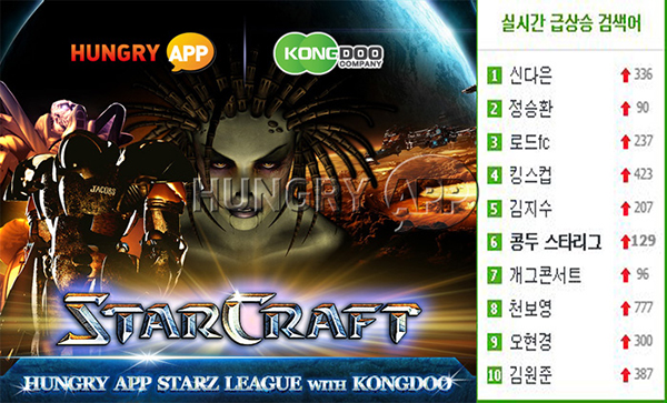 사진 : 헝그리앱 제공