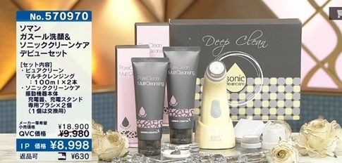 소망화장품 일본 QVC 홈쇼핑 방송 캡처.