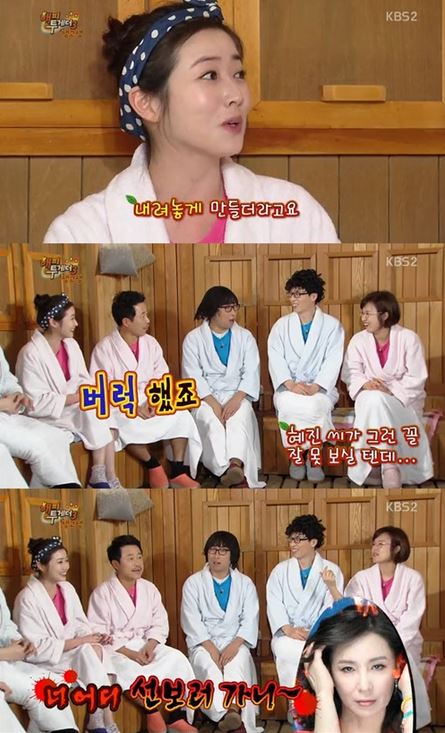 해피투게더 이문식 최정원 공주병 심혜진 출처:/해피투게더 방송 캡처